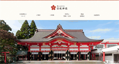 Desktop Screenshot of hie.jp