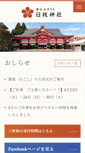 Mobile Screenshot of hie.jp