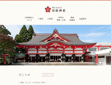 Tablet Screenshot of hie.jp
